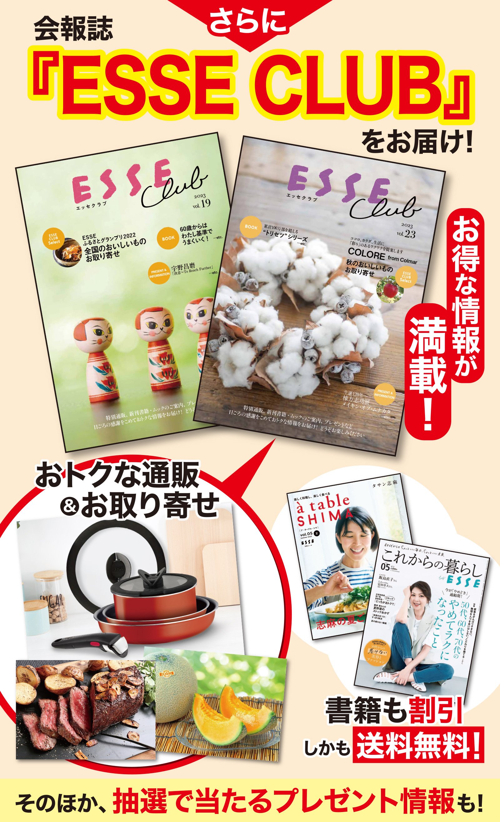 ESSECLUB